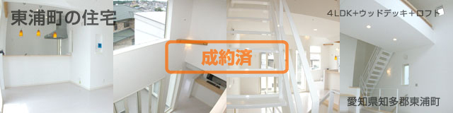 東浦の住宅 詳細情報