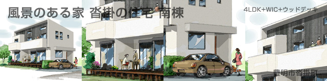 沓掛の住宅 南棟 詳細情報
