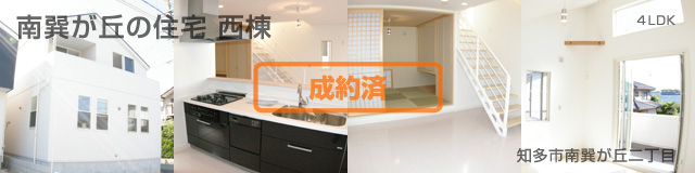 南巽が丘の住宅西棟 詳細情報