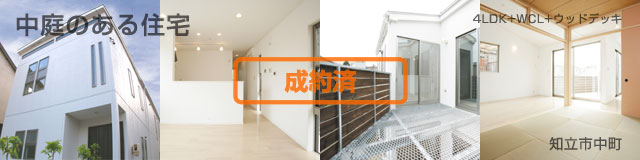 中庭のある家 詳細情報